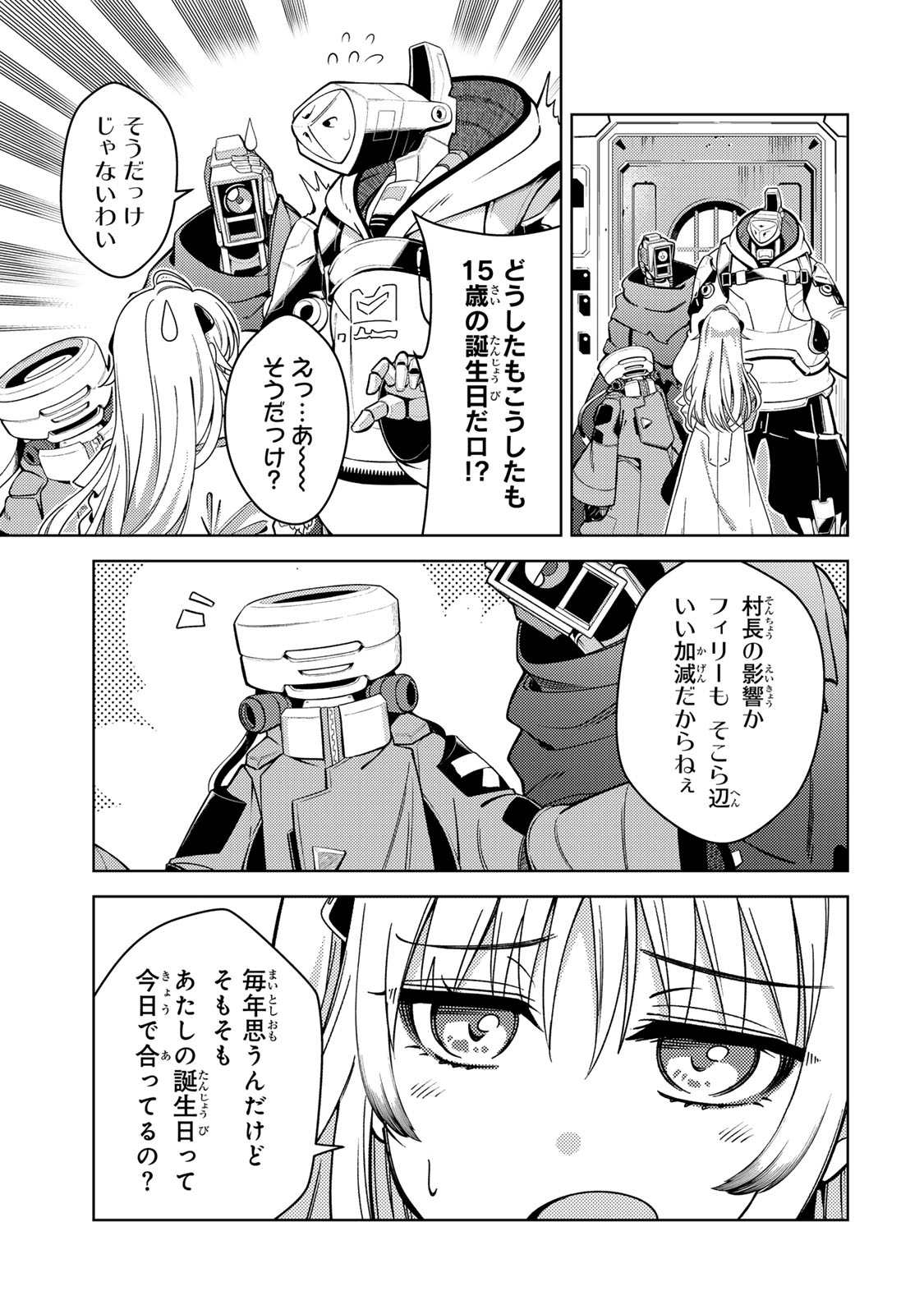 魔法少女リリカルなのは 第1話 - Page 21