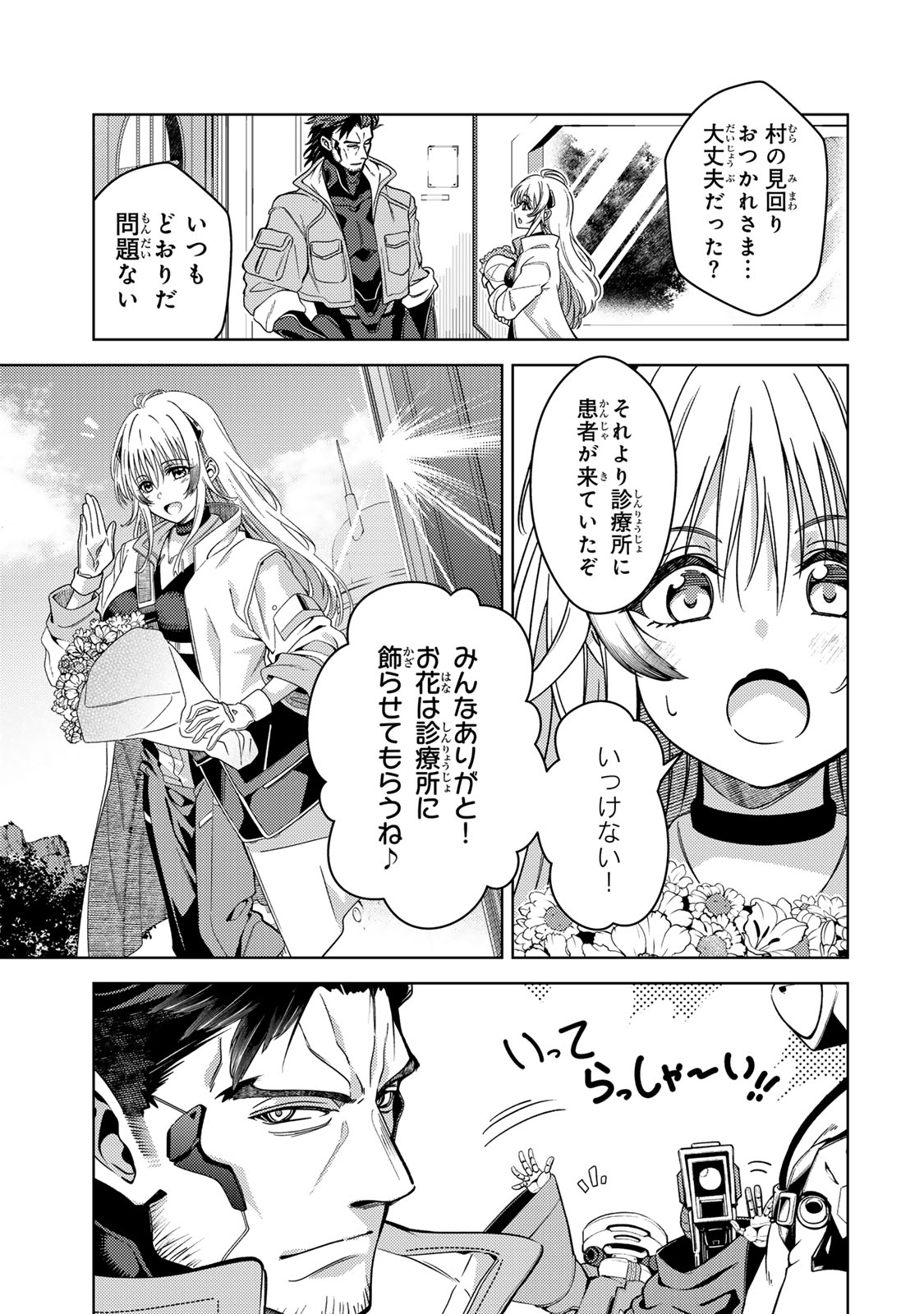 魔法少女リリカルなのは 第1話 - Page 23