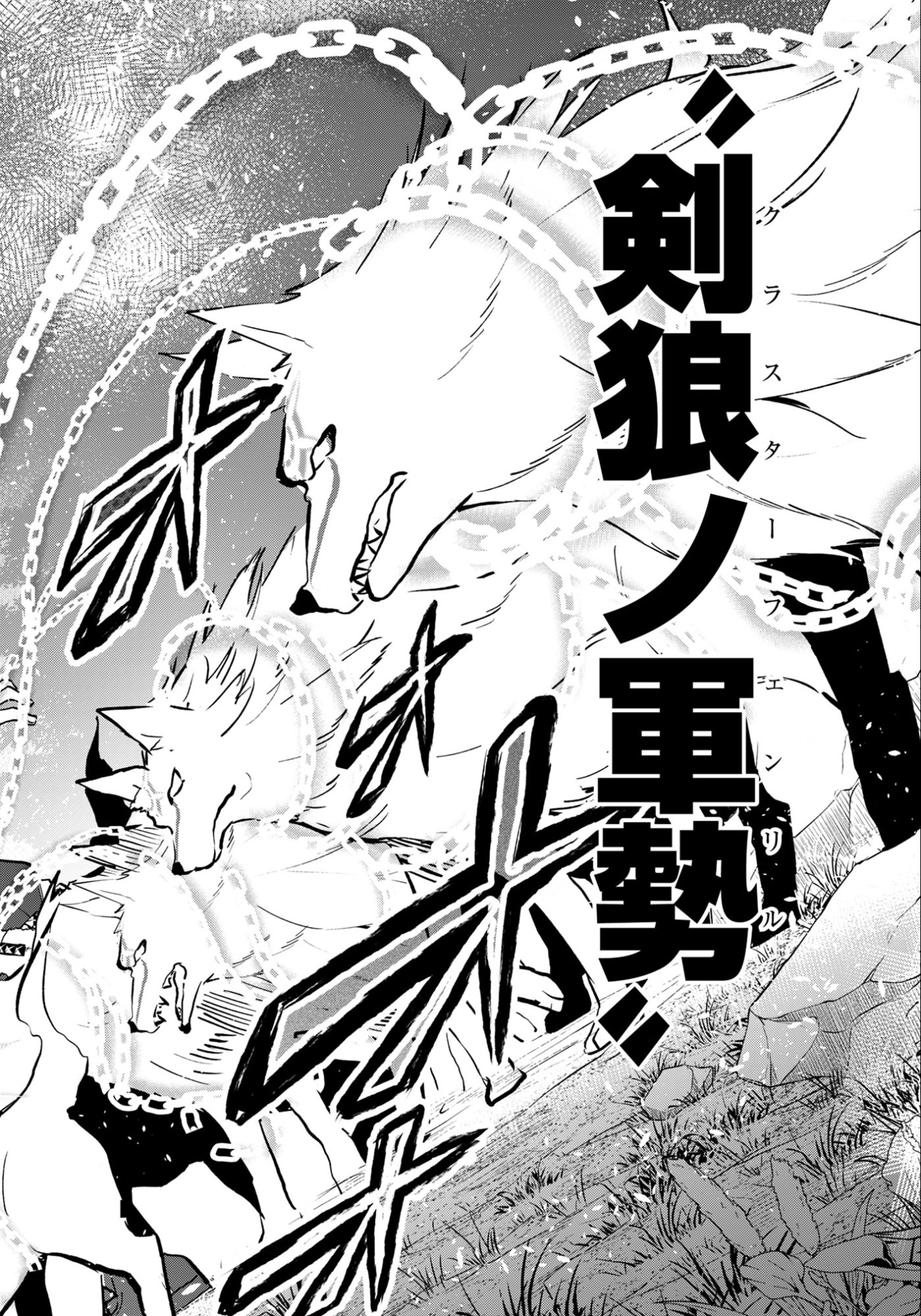 剣を持たない剣聖、貴族に支配された騎士学園で無双する 第12.1話 - Page 8