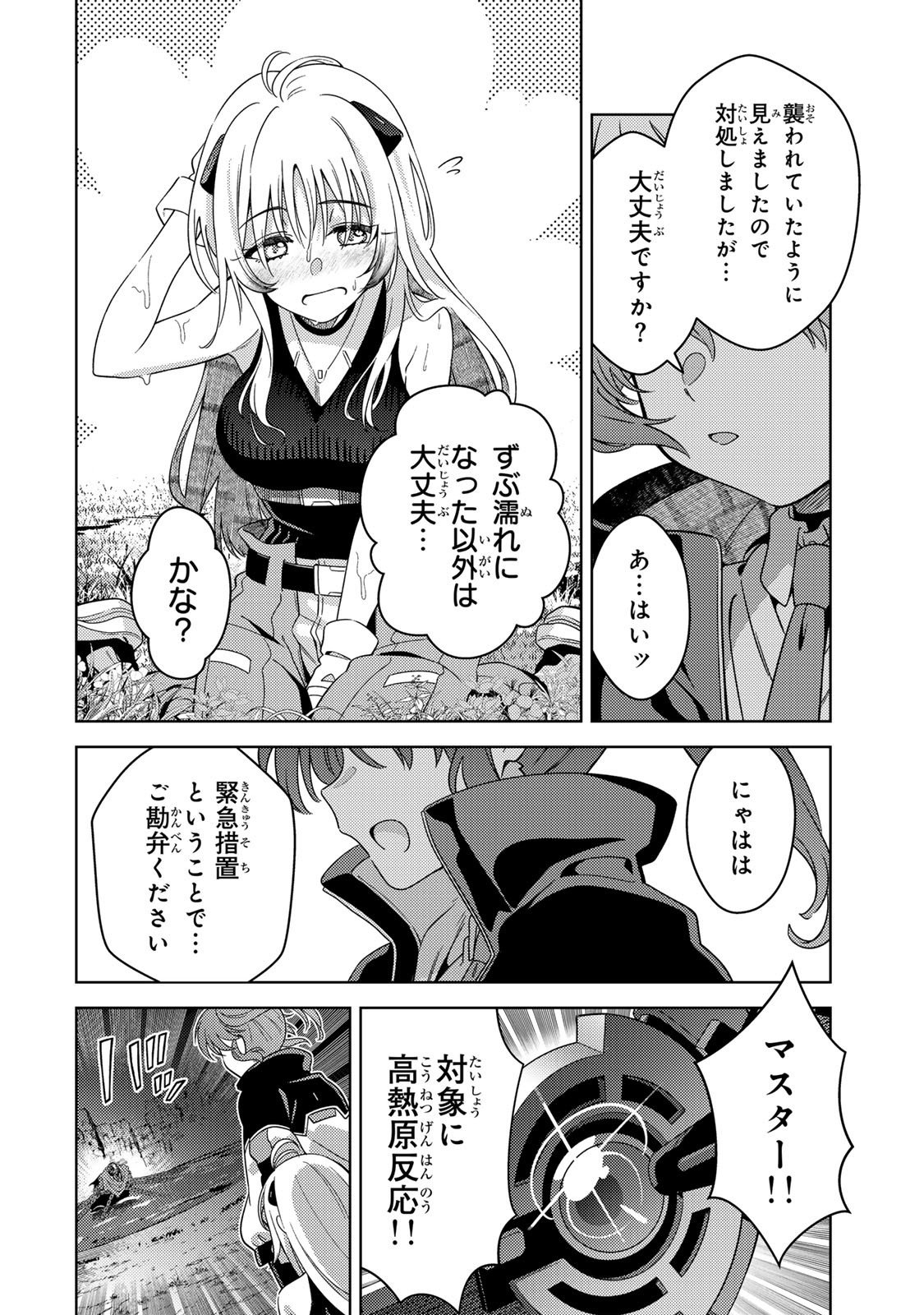 魔法少女リリカルなのは 第1話 - Page 42