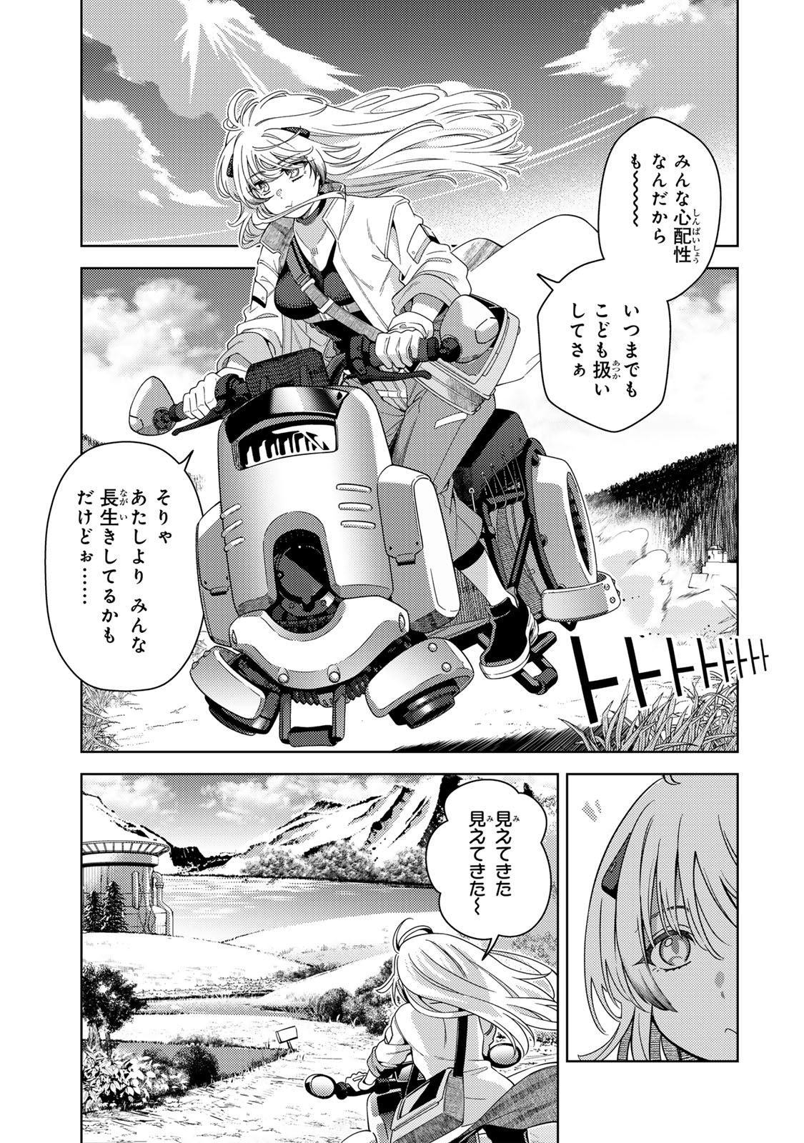 魔法少女リリカルなのは 第1話 - Page 31