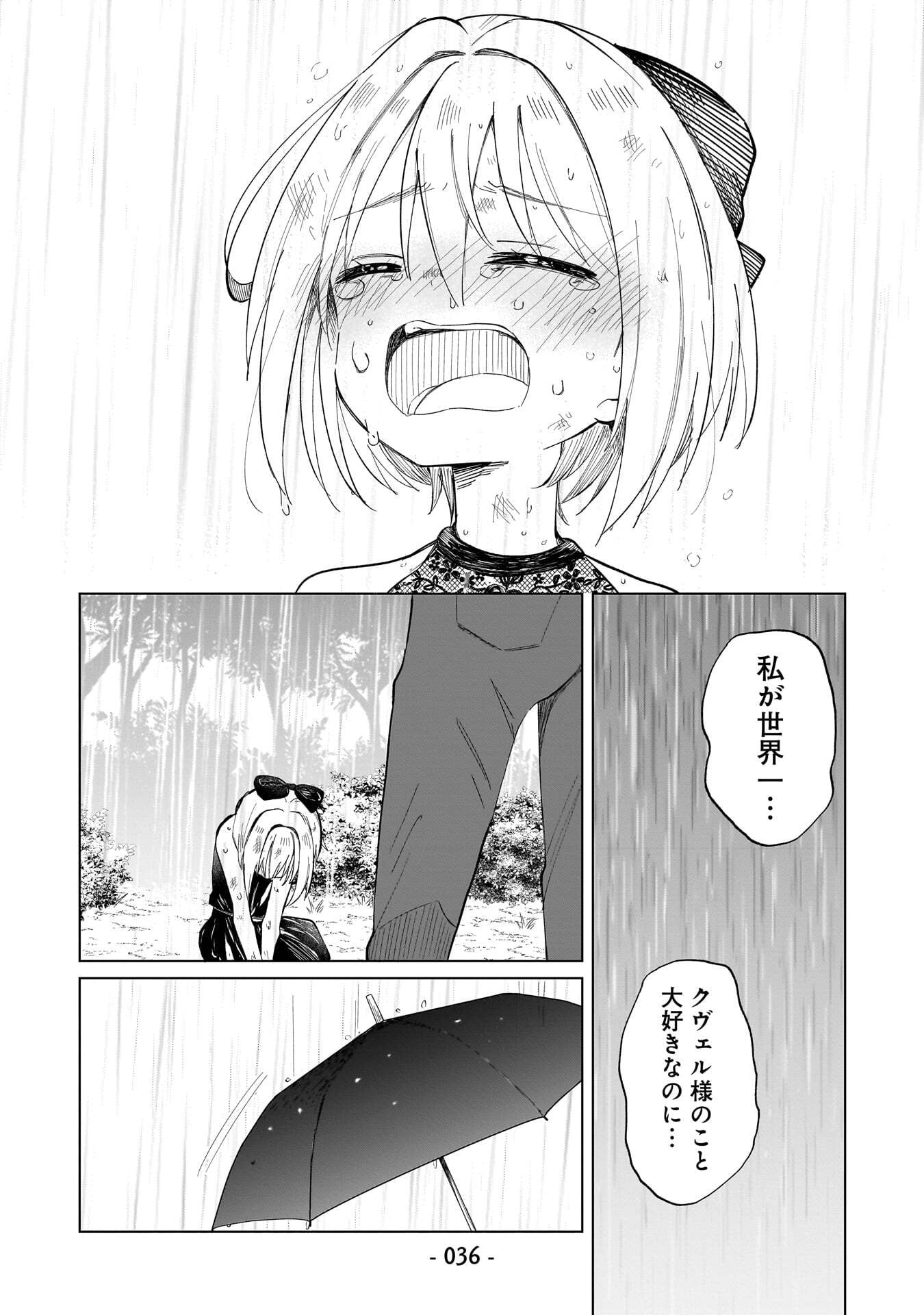 世界一の魔法使いは弟子に負けないっ 第21話 - Page 10