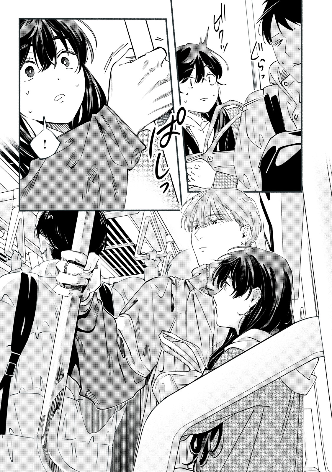 デリヲの推しごと 第13話 - Page 7