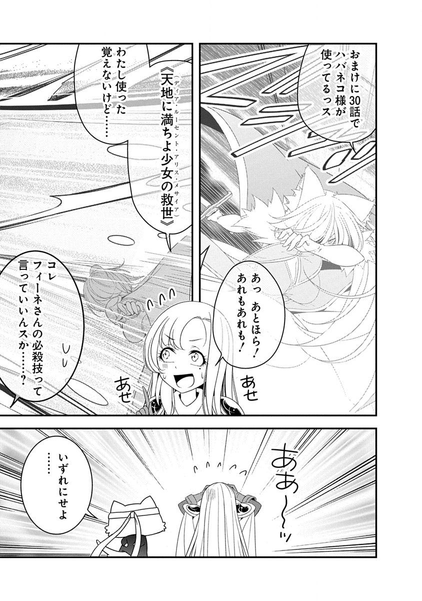 魔王はカッコよく倒されたいのに、勇者がすぐ全滅しやがる 第44話 - Page 7