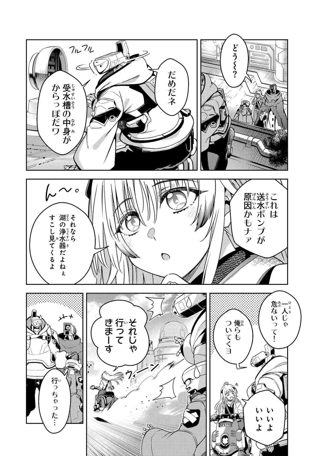 魔法少女リリカルなのは 第1話 - Page 30
