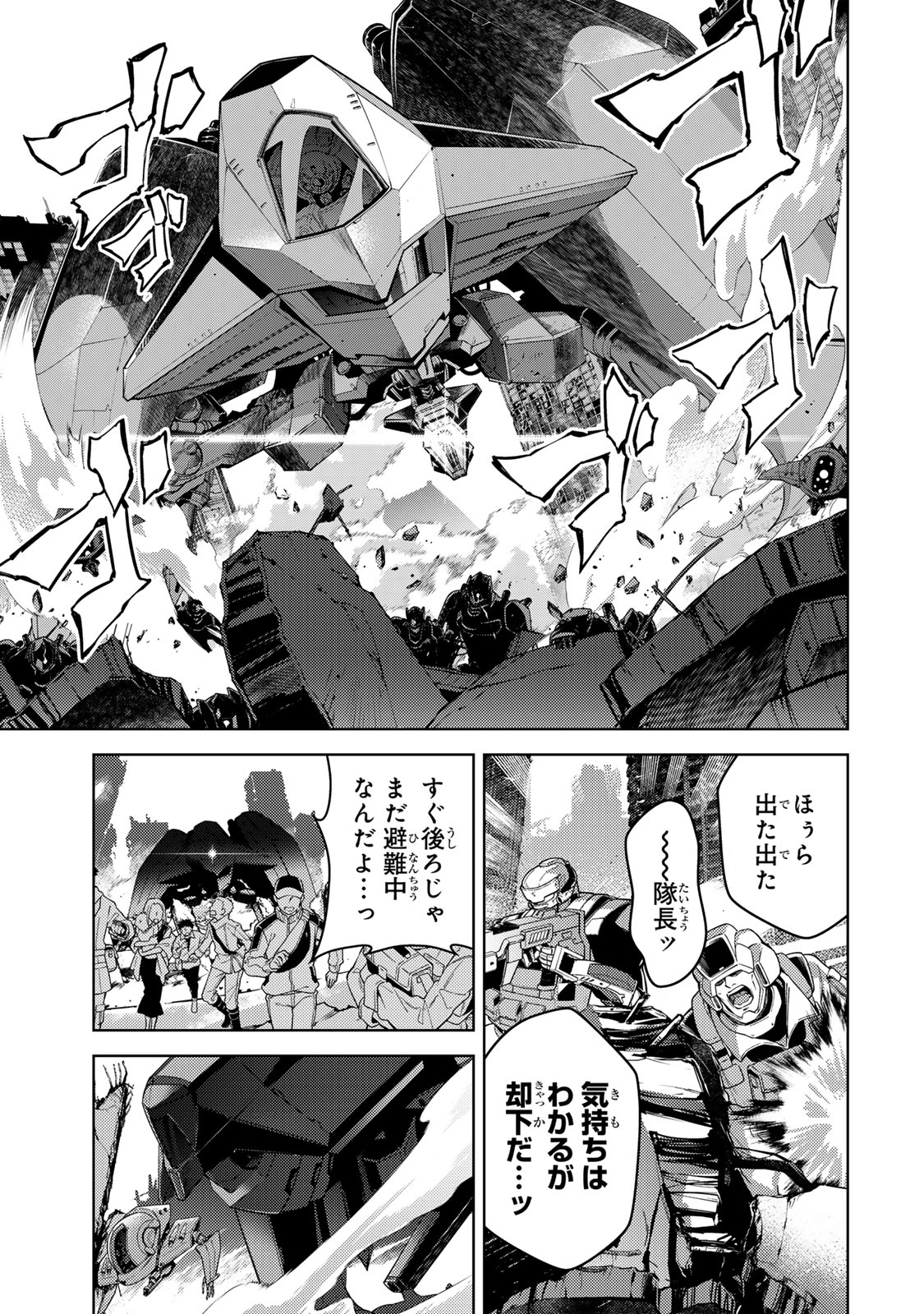 魔法少女リリカルなのは 第1話 - Page 5