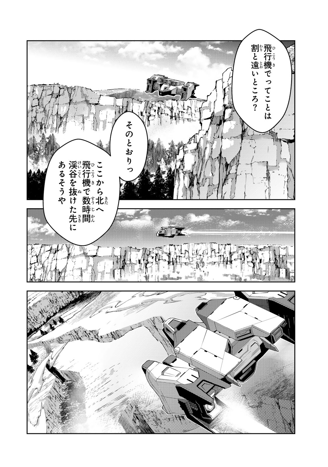 魔法少女リリカルなのは 第1話 - Page 16