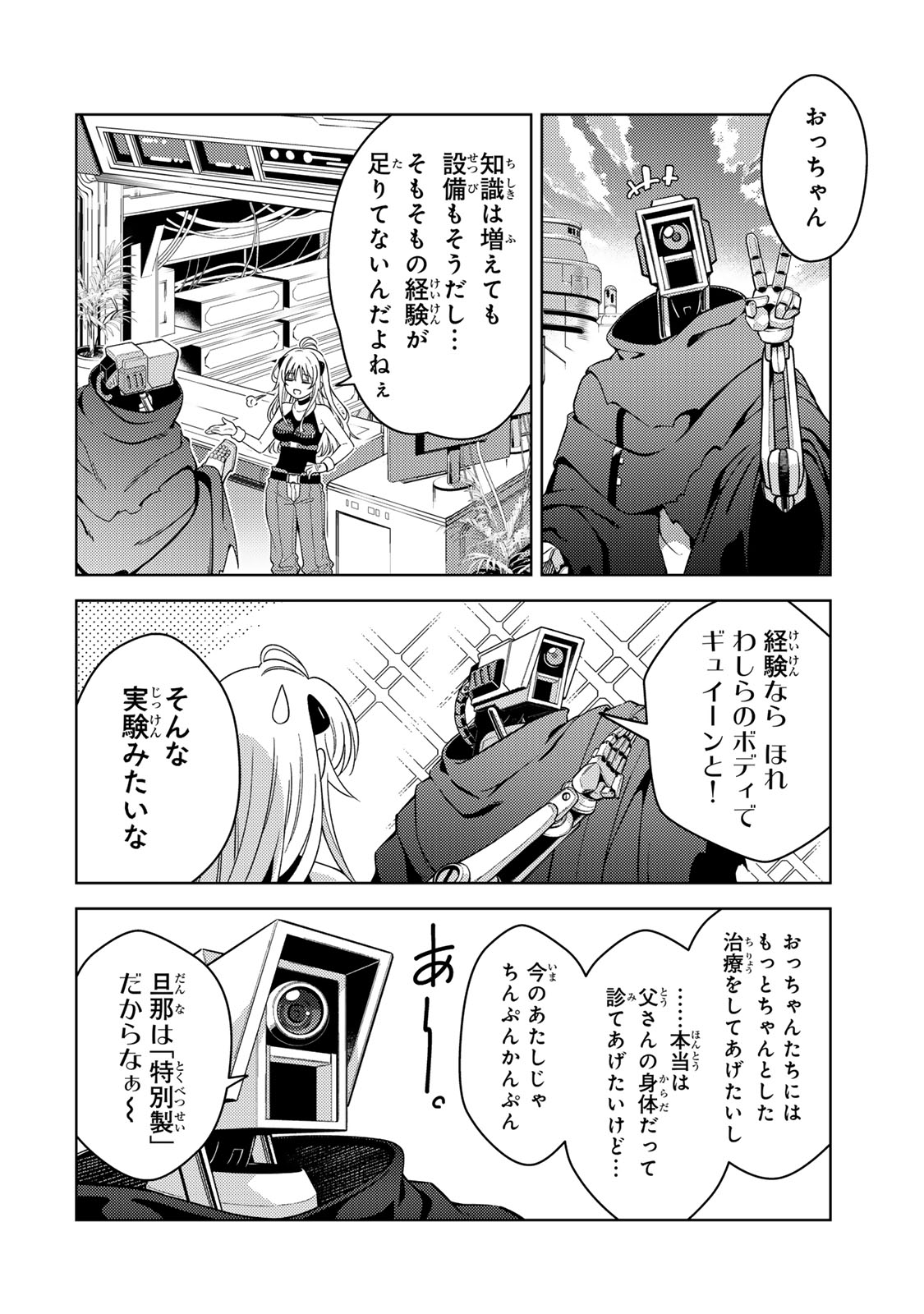 魔法少女リリカルなのは 第1話 - Page 26