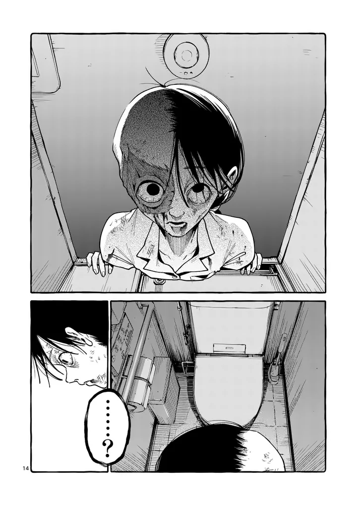 うしろの正面カムイさん 第125話 - Page 14