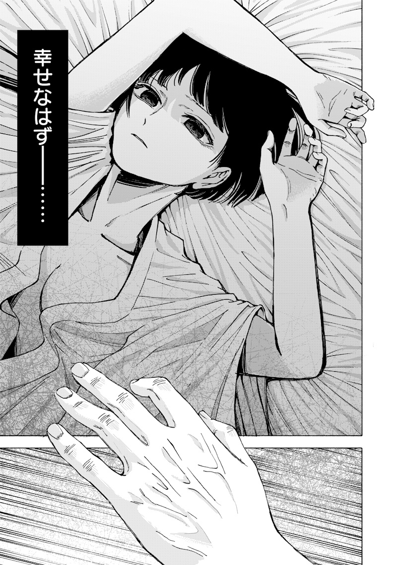 蜜月大正浪漫譚 第1話 - Page 41