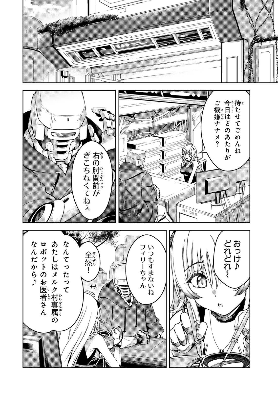 魔法少女リリカルなのは 第1話 - Page 24