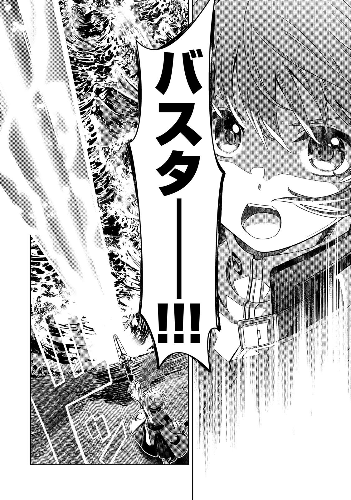 魔法少女リリカルなのは 第1話 - Page 48