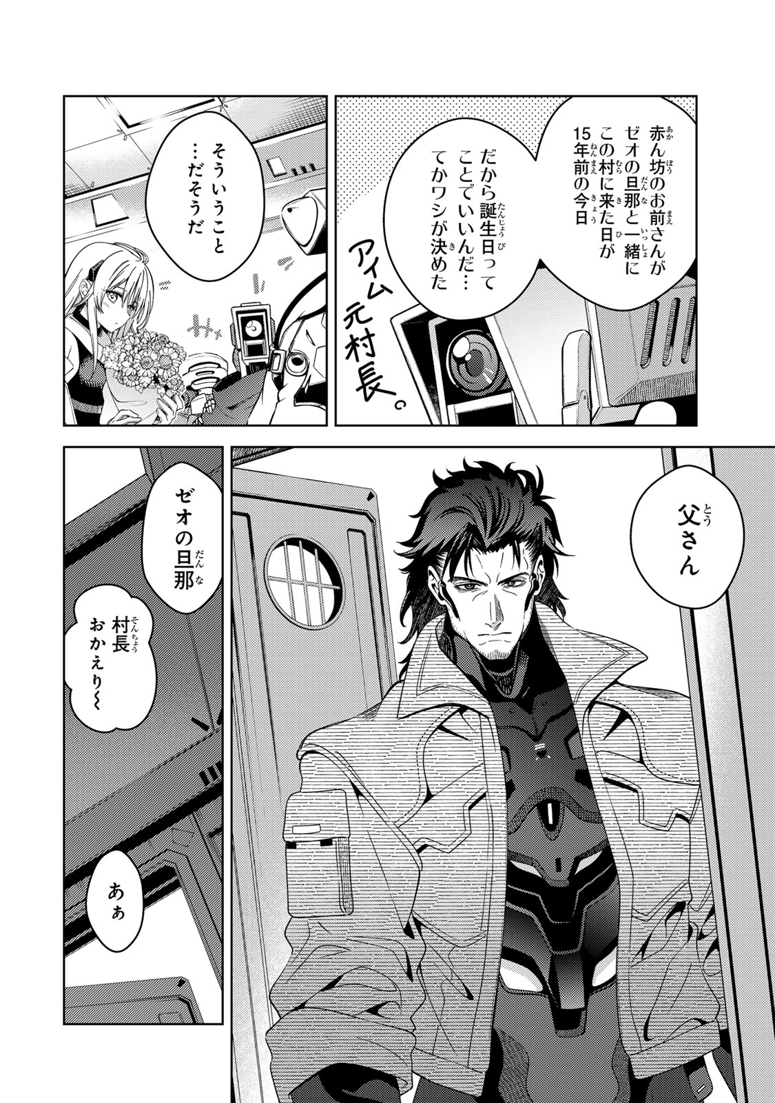 魔法少女リリカルなのは 第1話 - Page 22