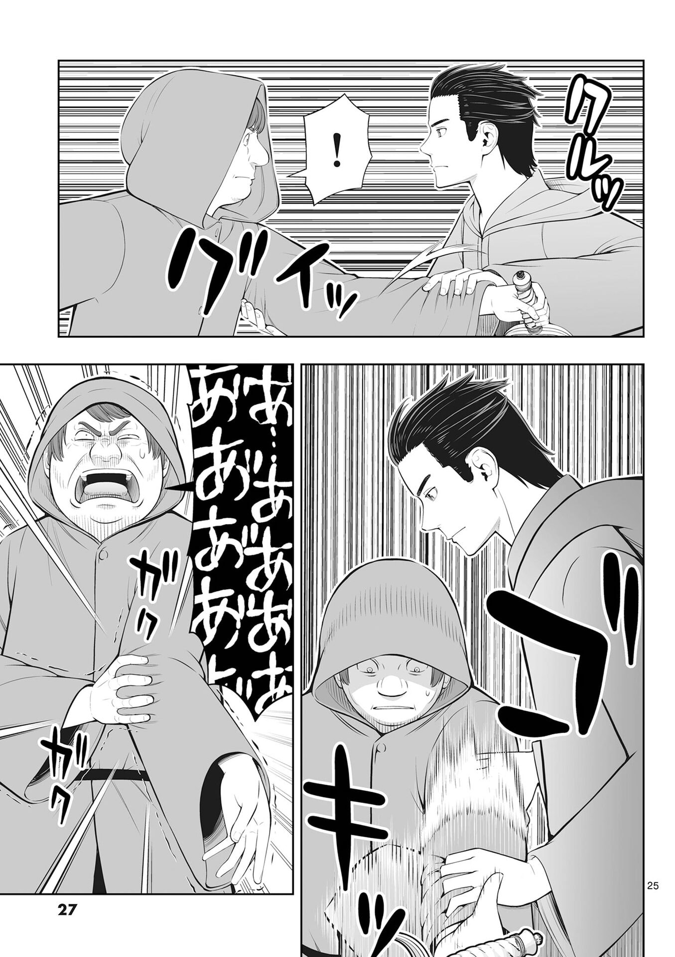 お菓子職人の成り上がり 天才パティシエの領地経営 第49話 - Page 25