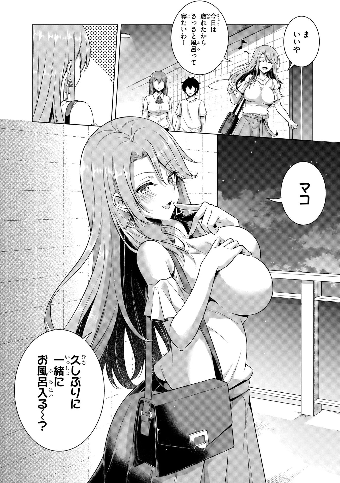 僕のカノジョ先生 第34話 - Page 14