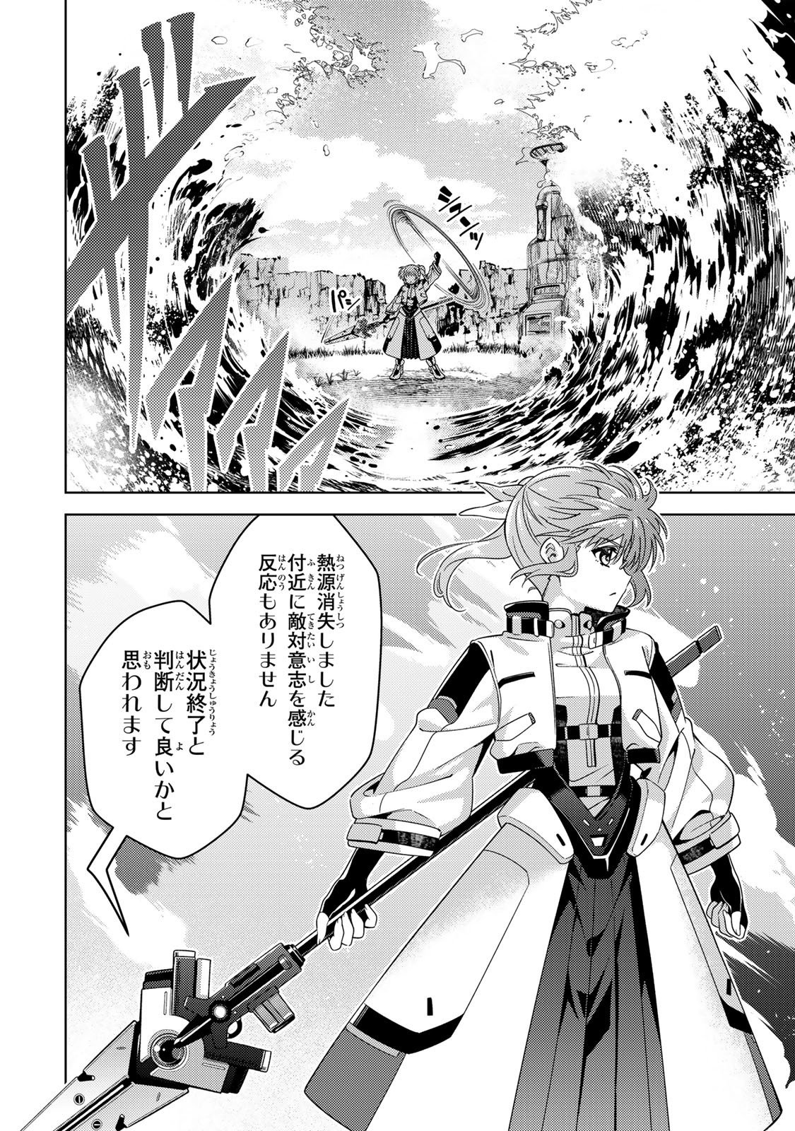 魔法少女リリカルなのは 第1話 - Page 50