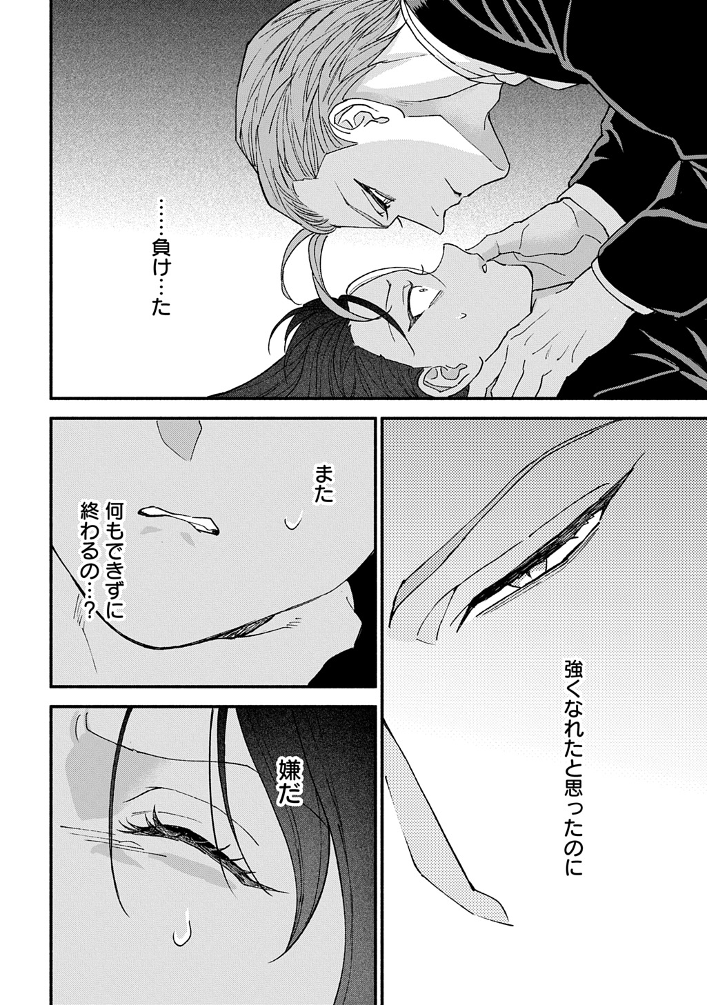 母を殺した男に嫁ぐ話 第1話 - Page 48