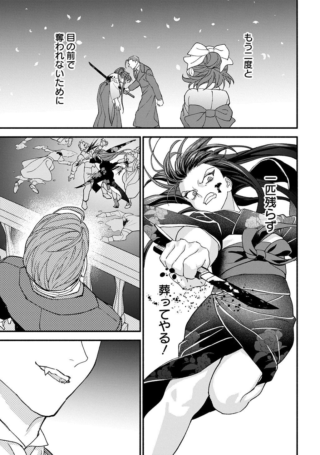 母を殺した男に嫁ぐ話 第1話 - Page 35