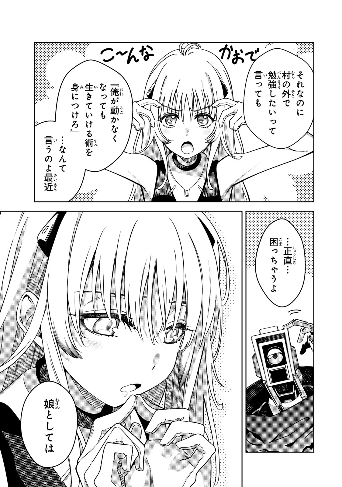 魔法少女リリカルなのは 第1話 - Page 27