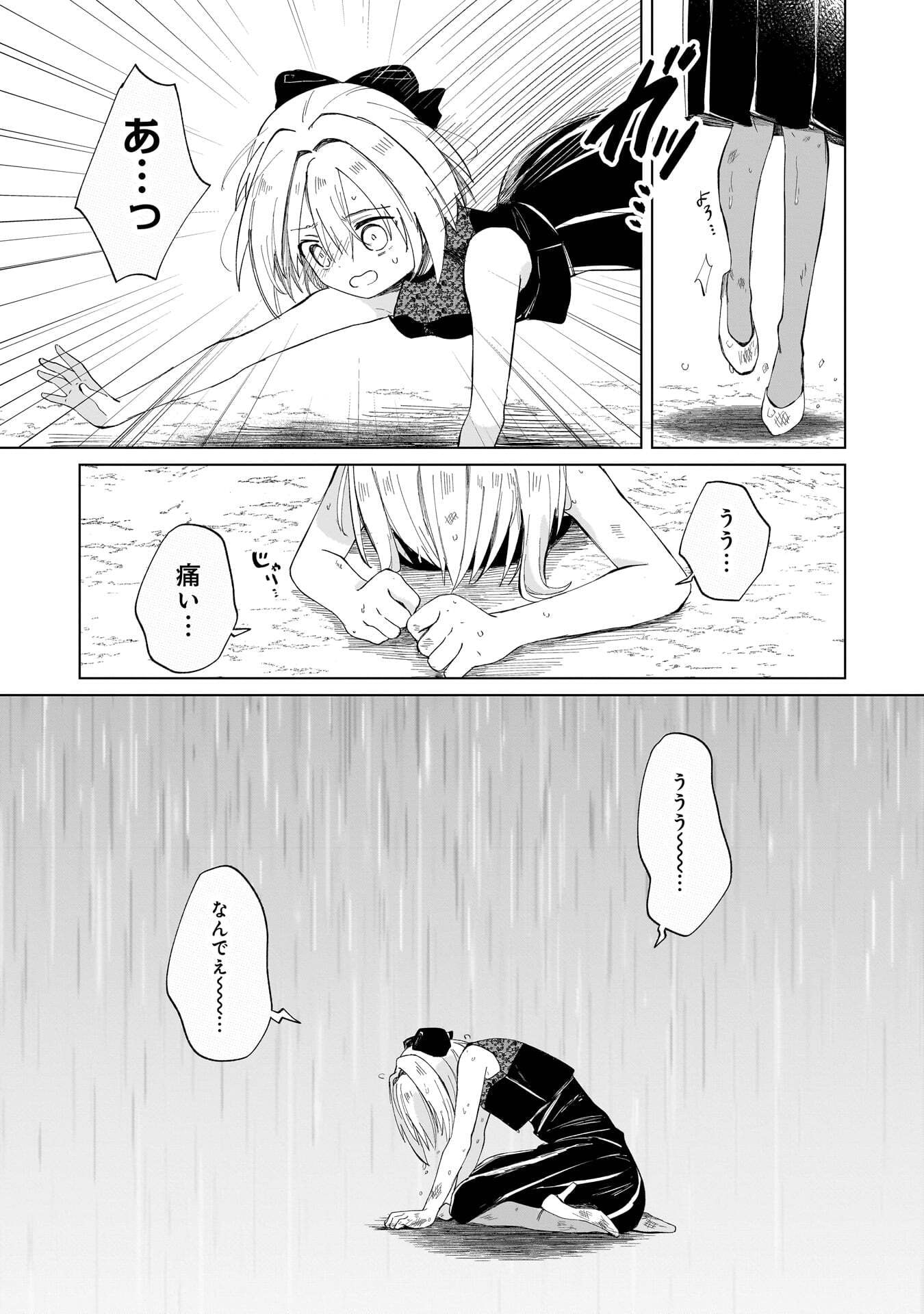 世界一の魔法使いは弟子に負けないっ 第21話 - Page 9