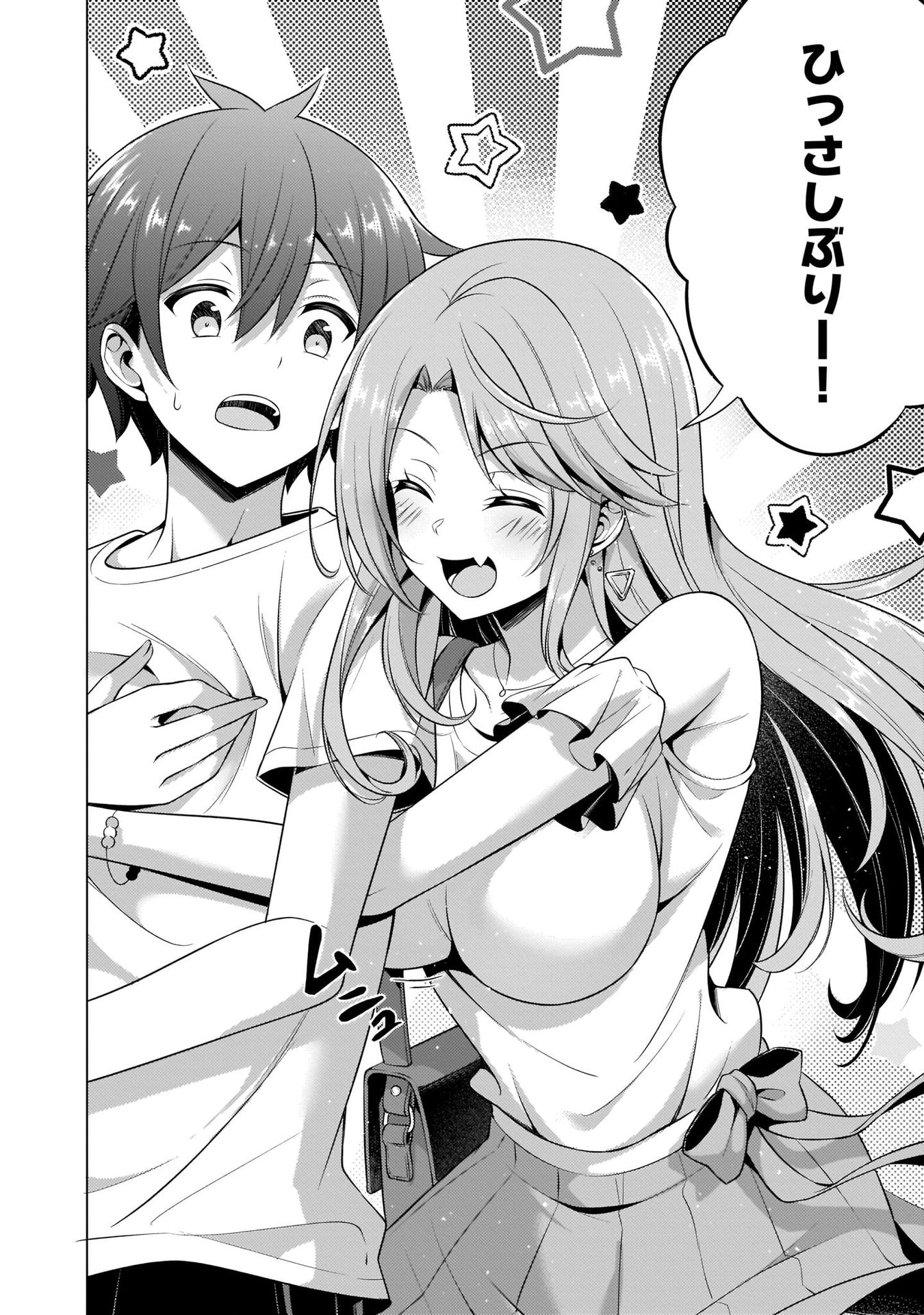 僕のカノジョ先生 第34話 - Page 6