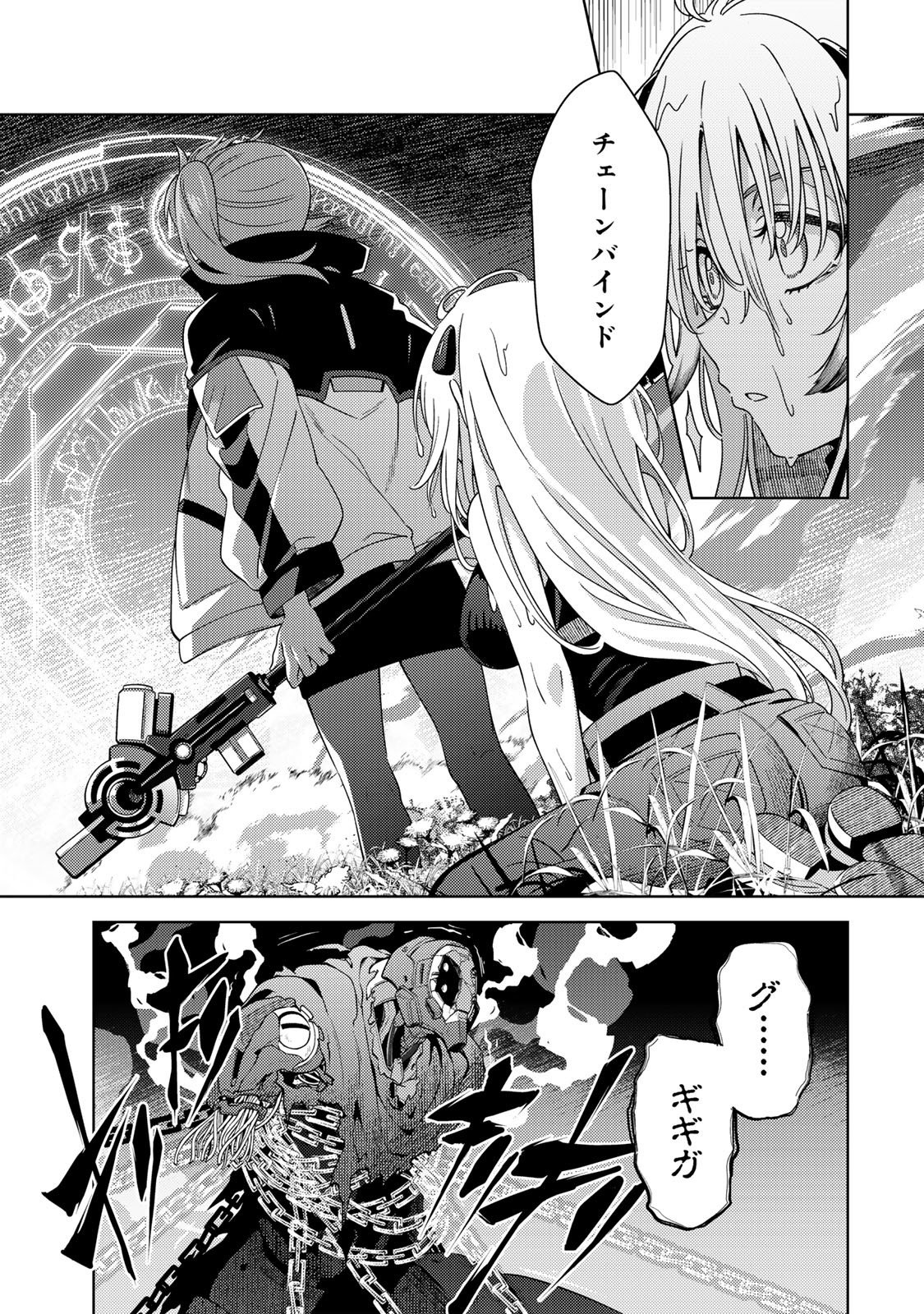 魔法少女リリカルなのは 第1話 - Page 41
