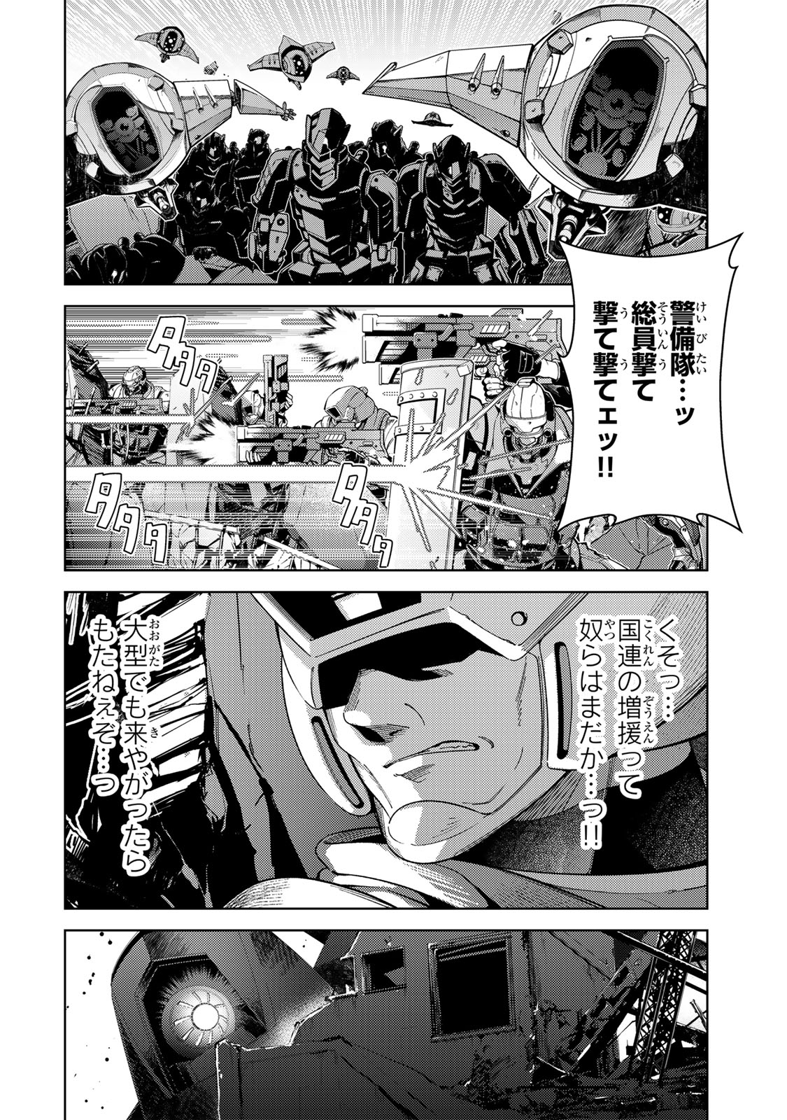 魔法少女リリカルなのは 第1話 - Page 4