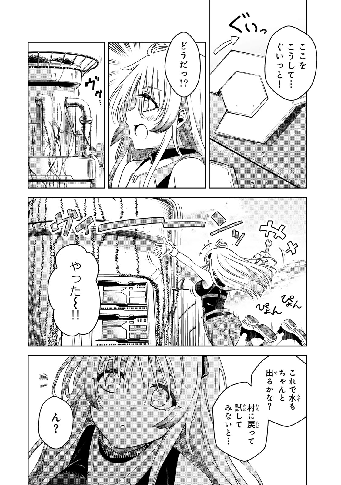 魔法少女リリカルなのは 第1話 - Page 32