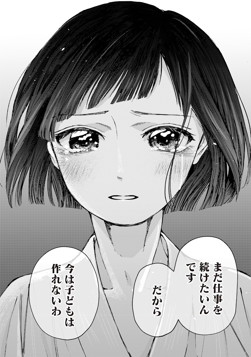 蜜月大正浪漫譚 第1話 - Page 52