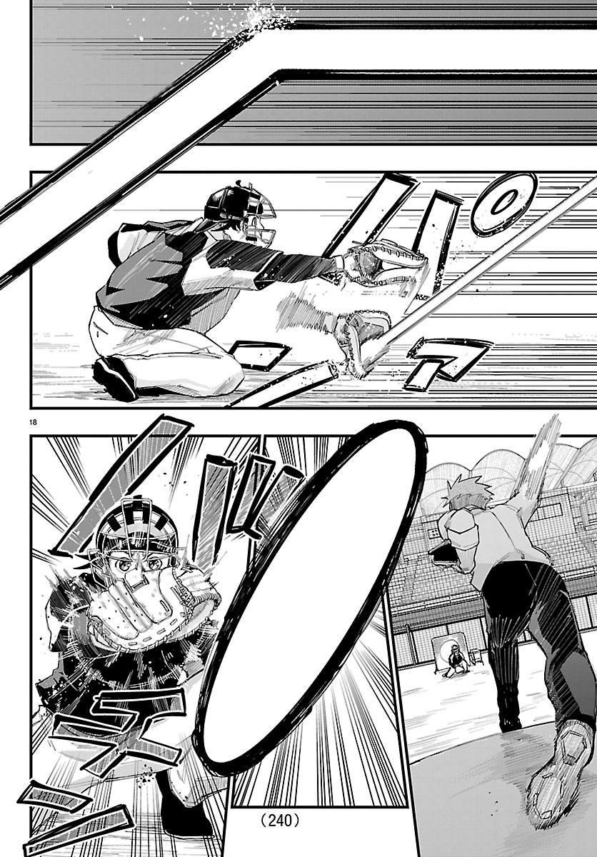 選手の交代をお知らせいたします 第12話 - Page 18