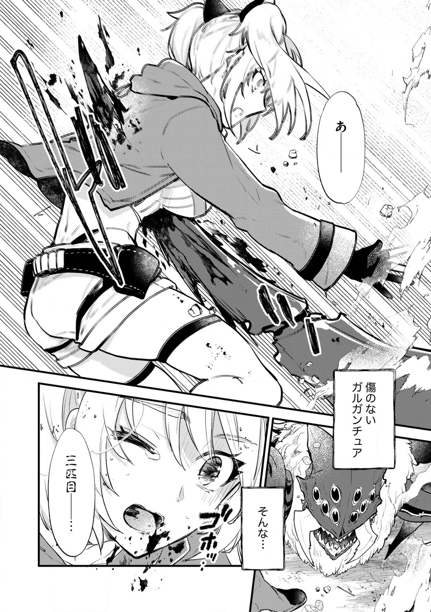 理不尽な理由で教会を追い出されたら、信仰対象の女神様も一緒についてきちゃいました 第2話 - Page 24