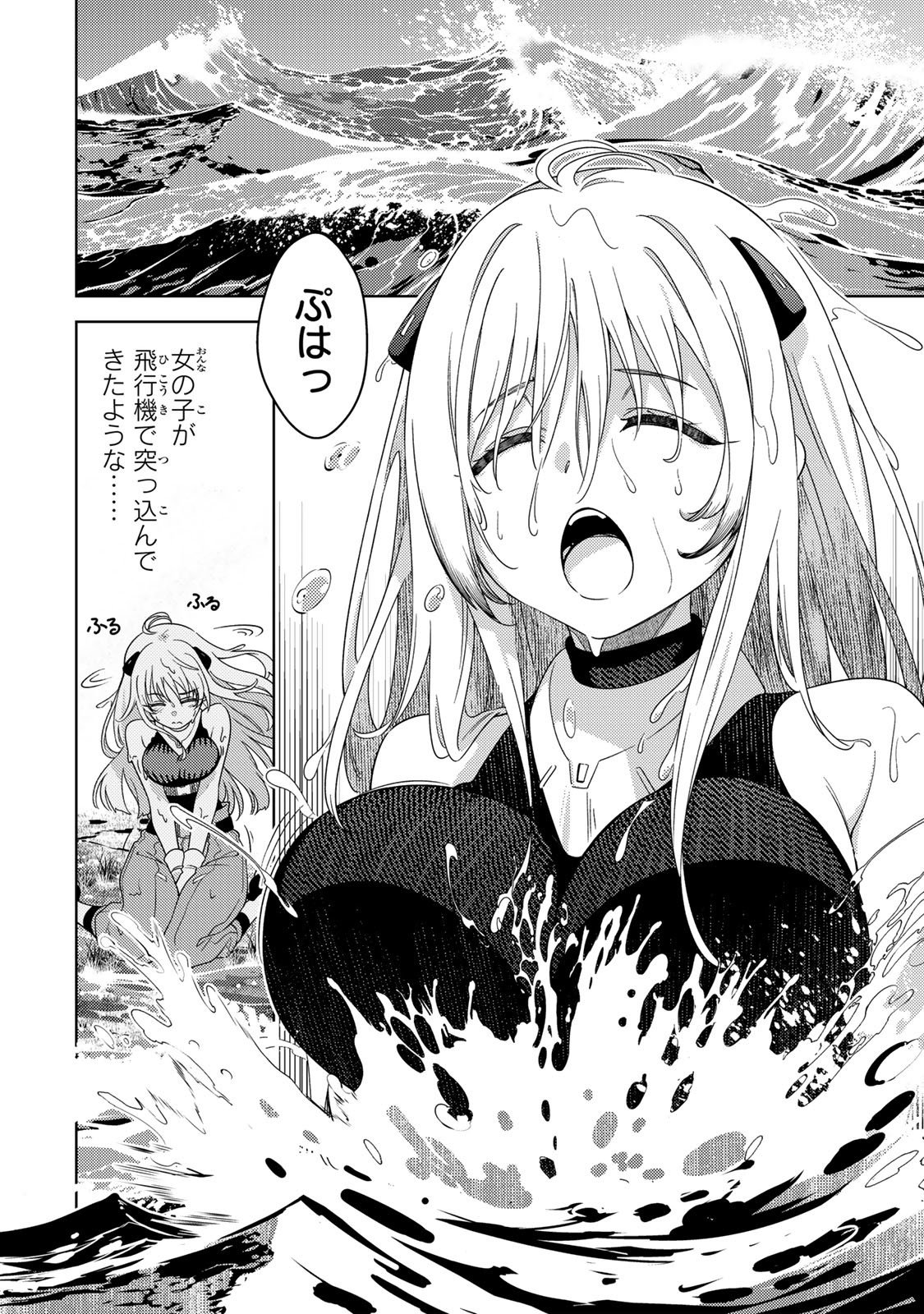 魔法少女リリカルなのは 第1話 - Page 40