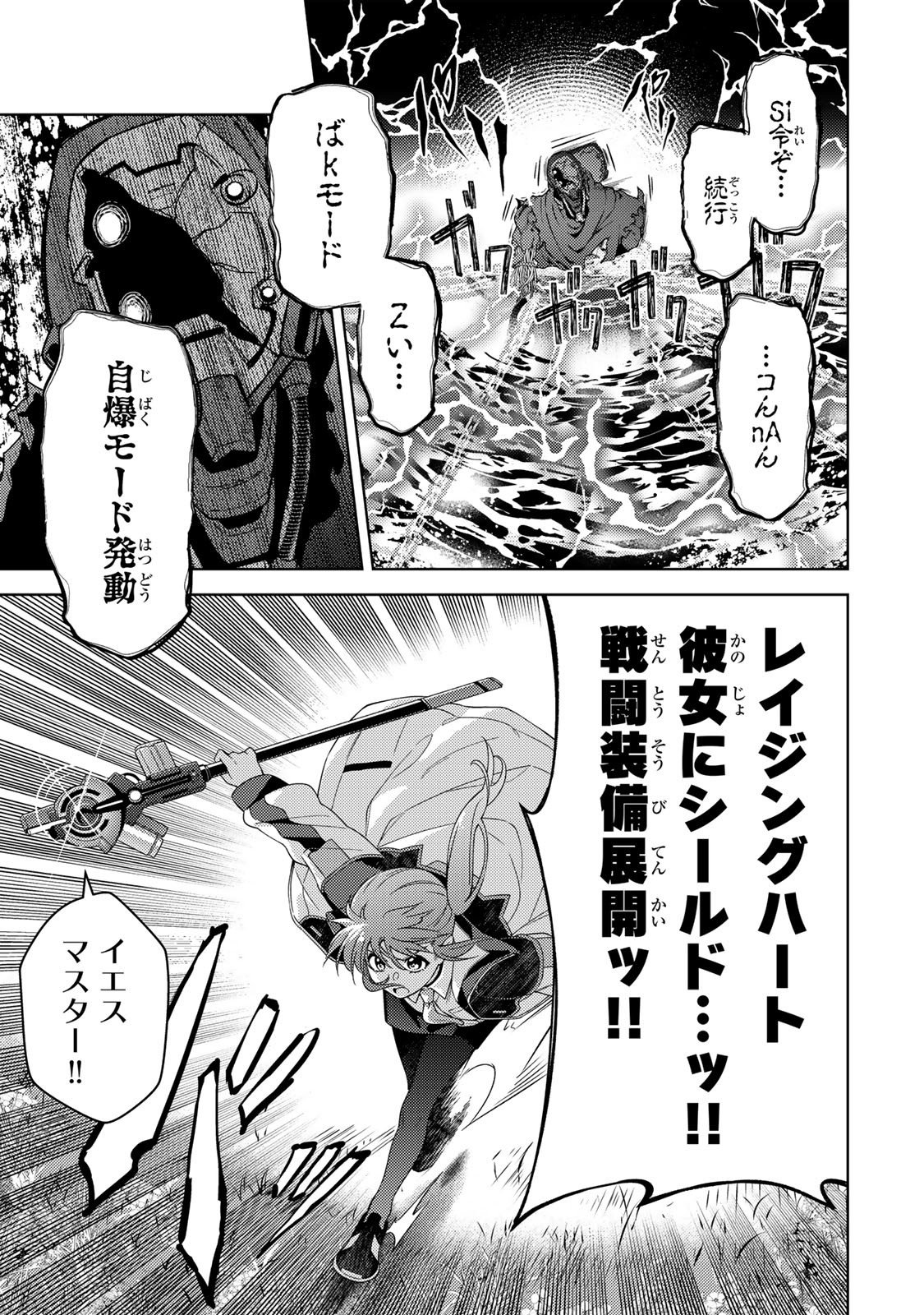 魔法少女リリカルなのは 第1話 - Page 43