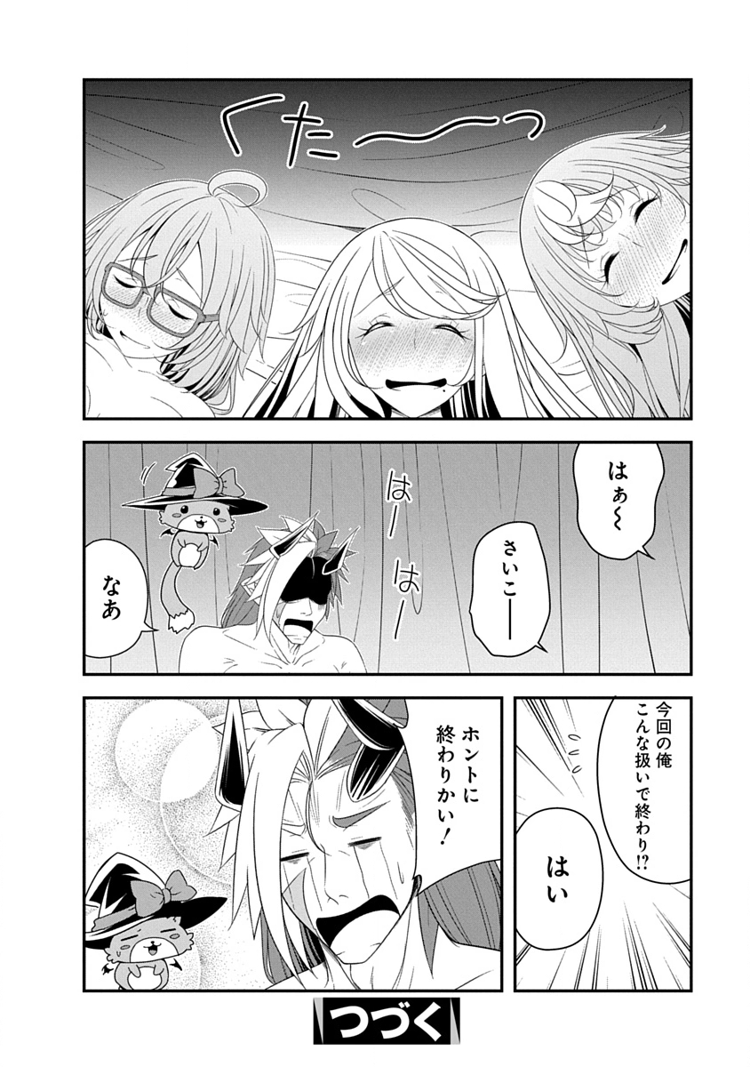魔王はカッコよく倒されたいのに、勇者がすぐ全滅しやがる 第44話 - Page 24