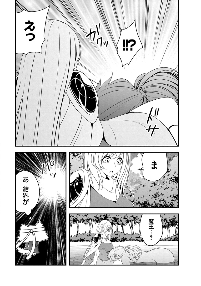 魔王はカッコよく倒されたいのに、勇者がすぐ全滅しやがる 第44話 - Page 21