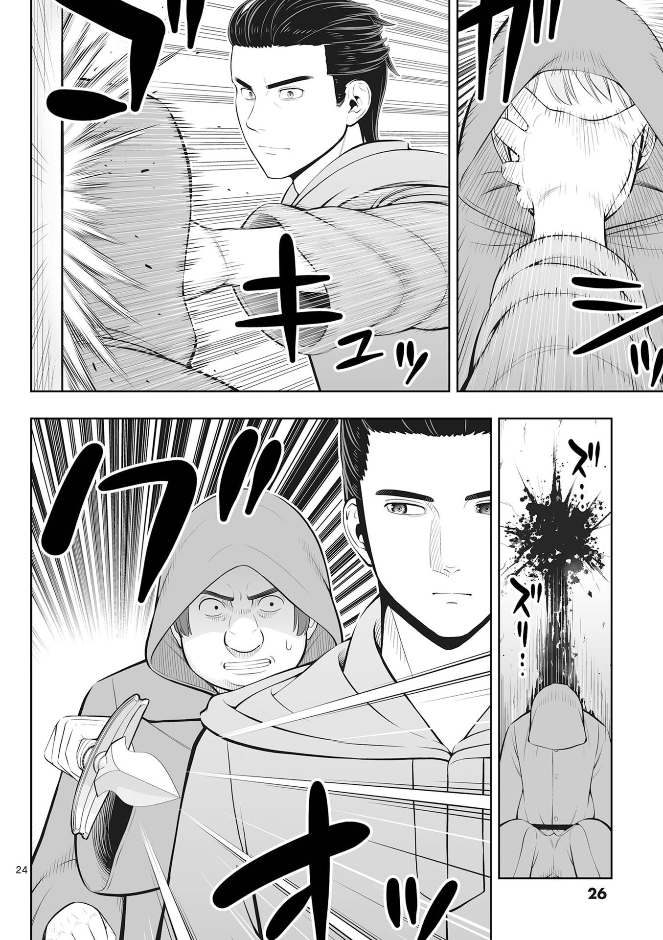 お菓子職人の成り上がり 天才パティシエの領地経営 第49話 - Page 24