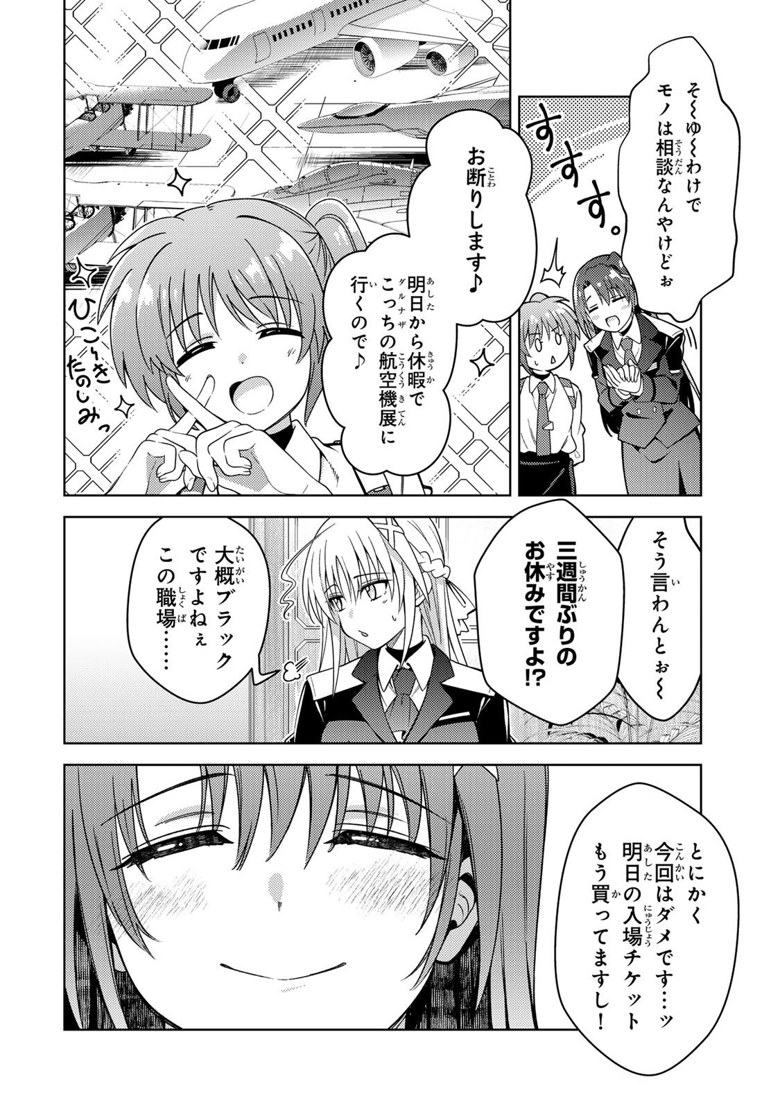 魔法少女リリカルなのは 第1話 - Page 14