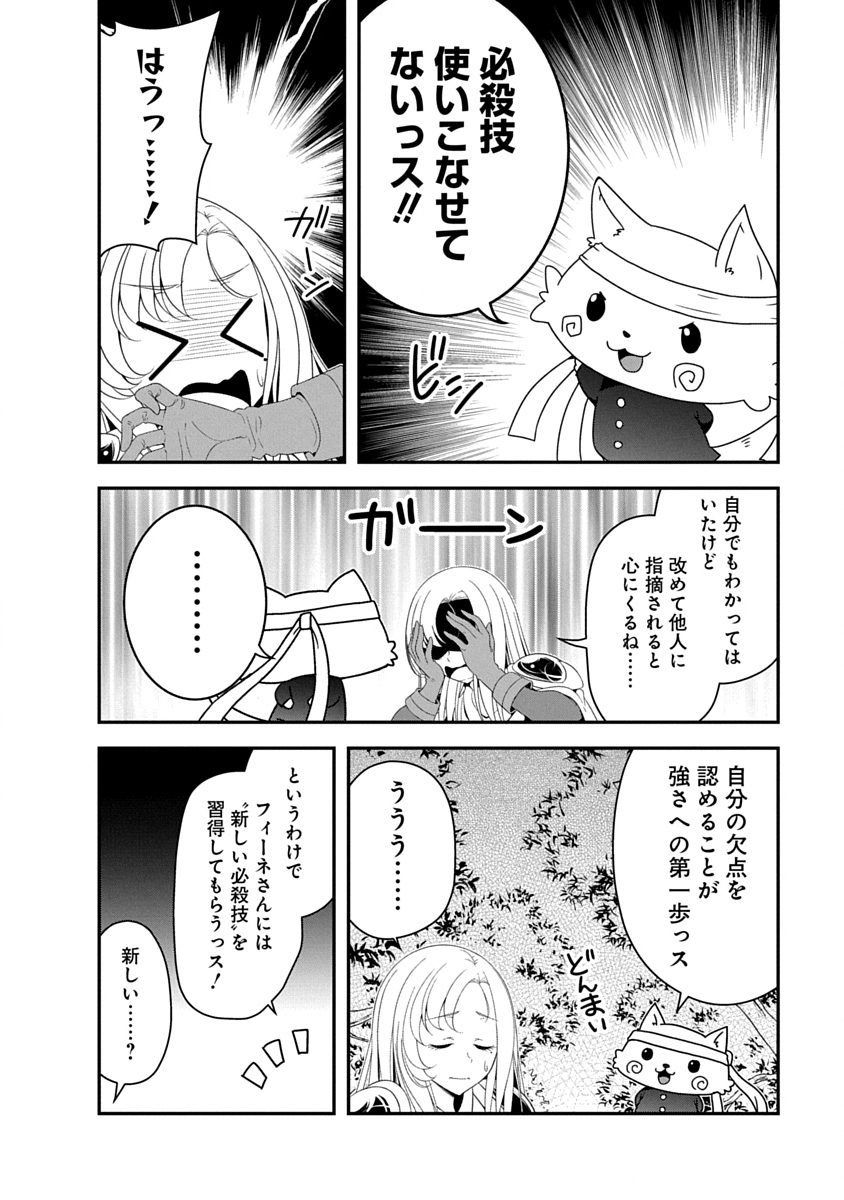魔王はカッコよく倒されたいのに、勇者がすぐ全滅しやがる 第44話 - Page 8