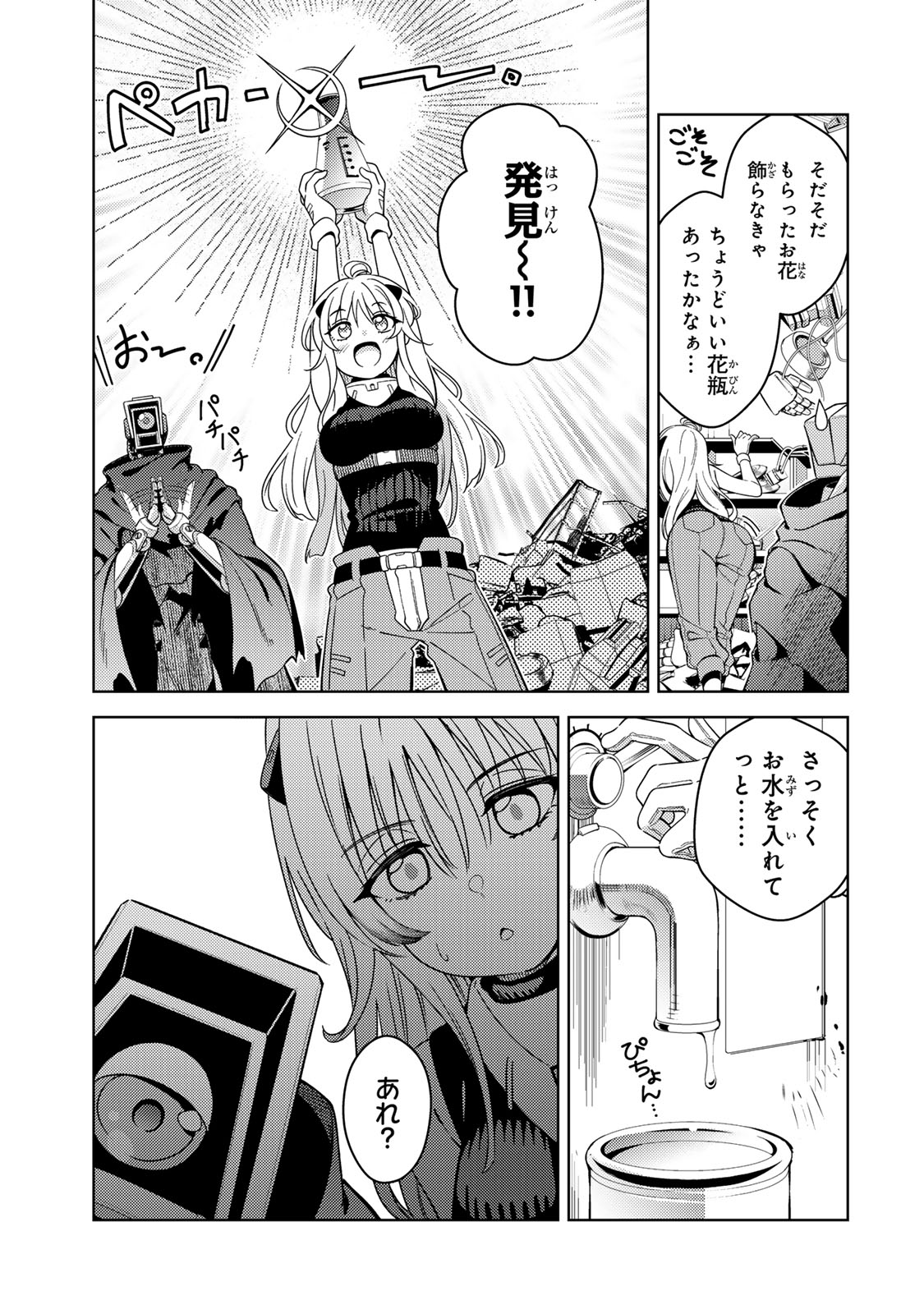 魔法少女リリカルなのは 第1話 - Page 29