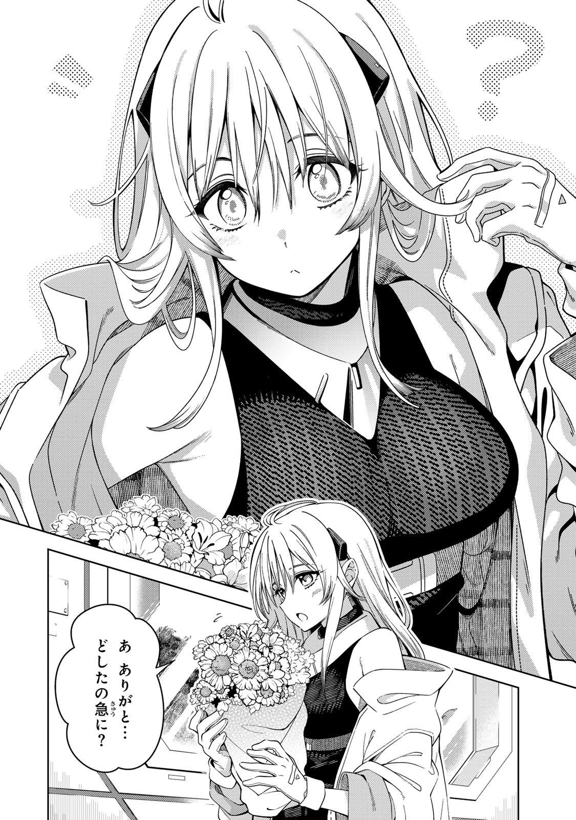魔法少女リリカルなのは 第1話 - Page 20