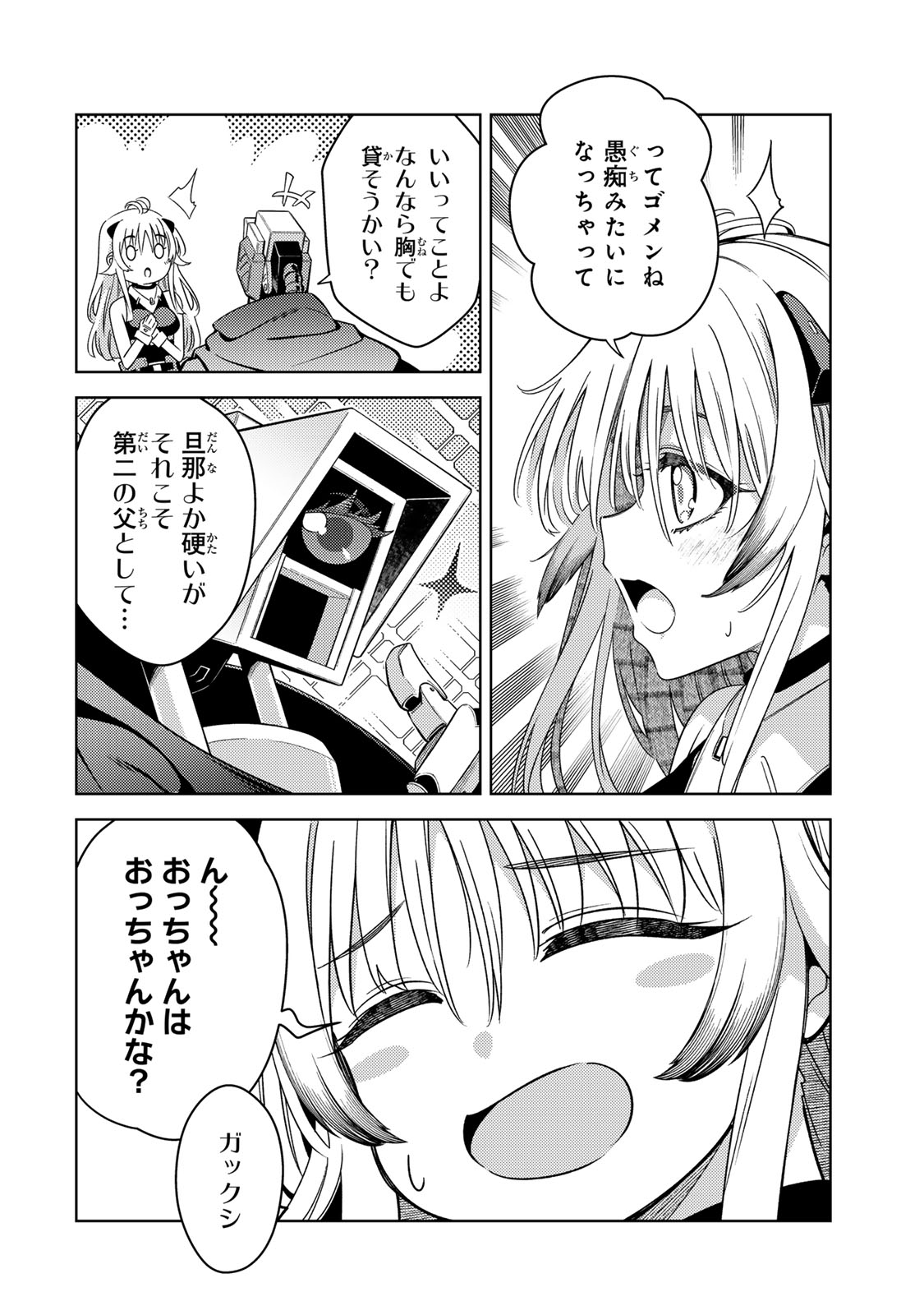 魔法少女リリカルなのは 第1話 - Page 28