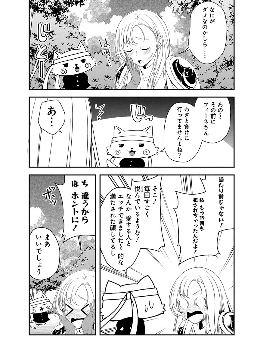 魔王はカッコよく倒されたいのに、勇者がすぐ全滅しやがる 第44話 - Page 4