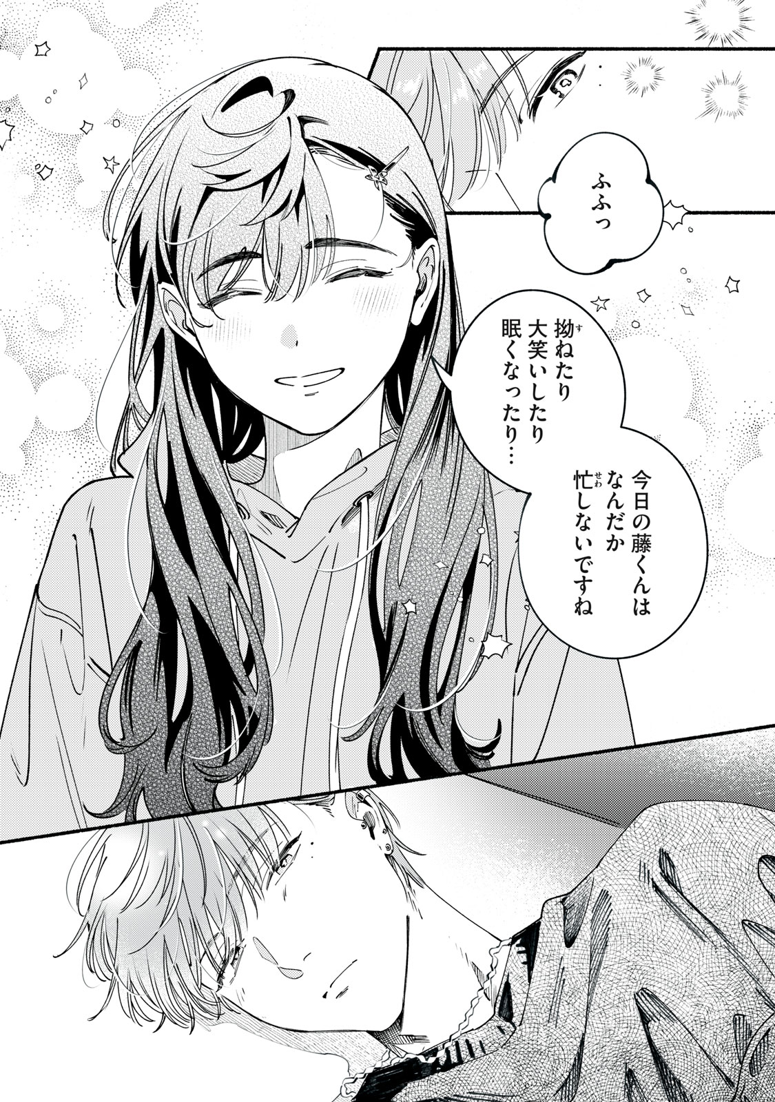 デリヲの推しごと 第12.1話 - Page 12