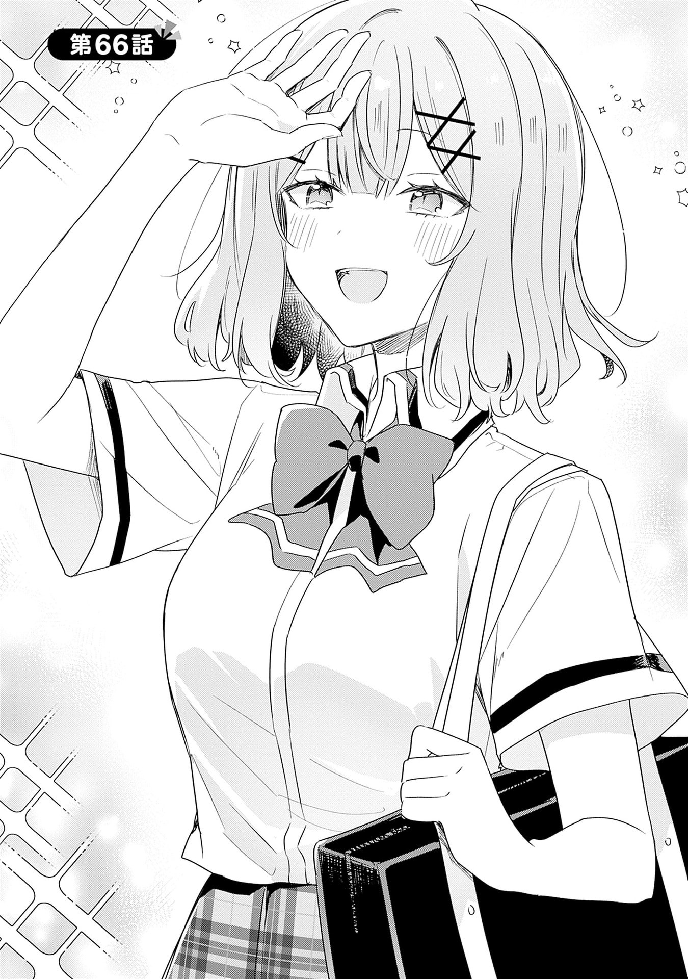 わたしが恋人になれるわけないじゃん、ムリムリ 第66話 - Page 3