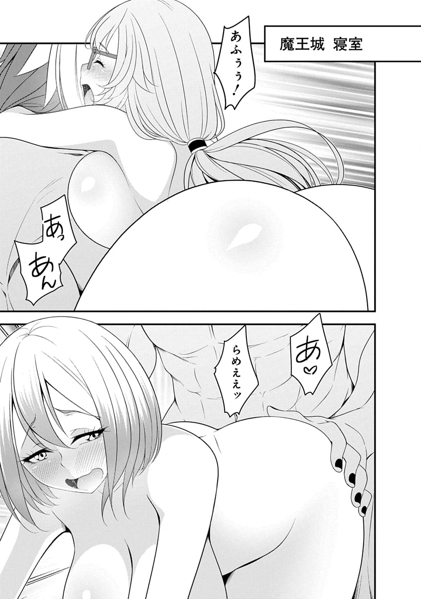 魔王はカッコよく倒されたいのに、勇者がすぐ全滅しやがる 第44話 - Page 13