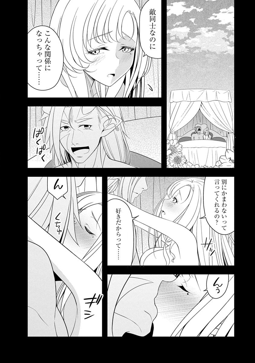 魔王はカッコよく倒されたいのに、勇者がすぐ全滅しやがる 第44話 - Page 16