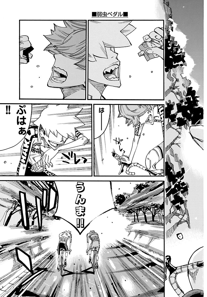 弱虫ペダル 第870話 - Page 7
