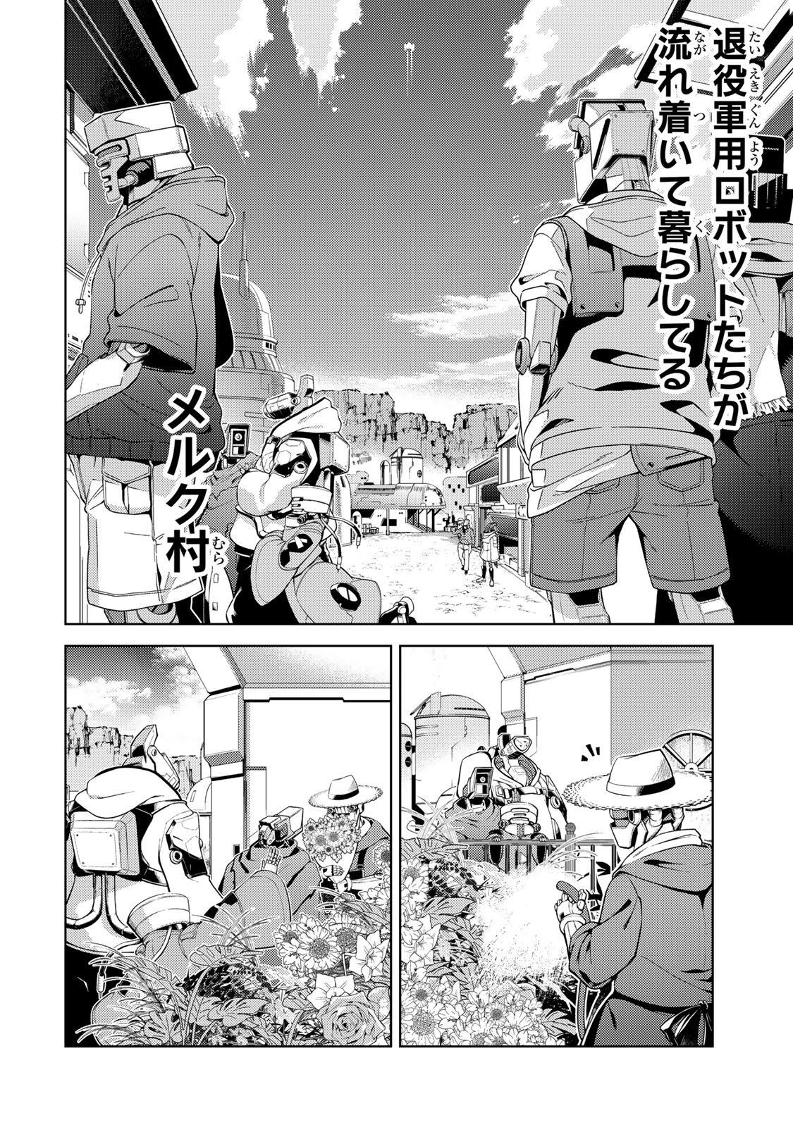 魔法少女リリカルなのは 第1話 - Page 18