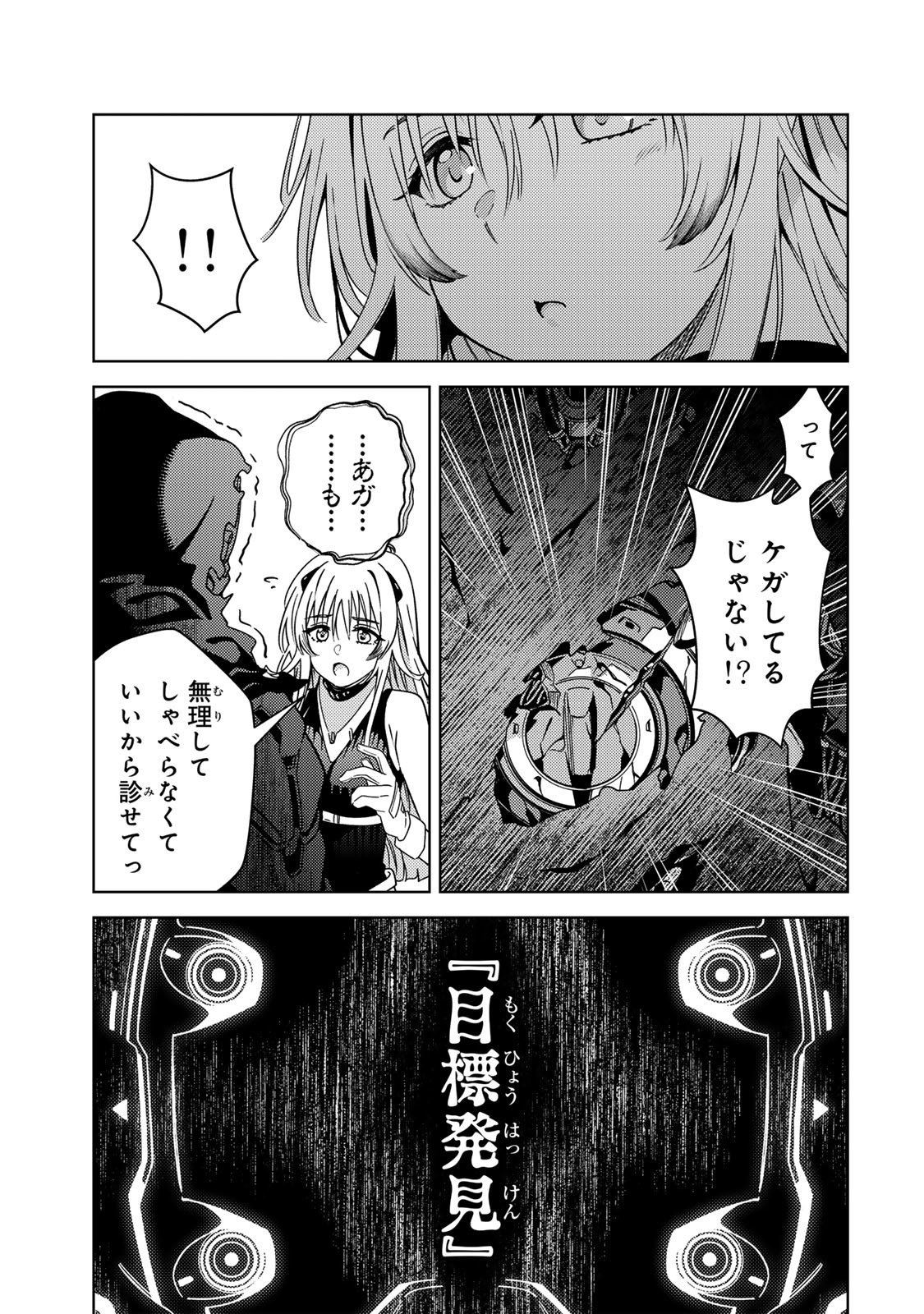 魔法少女リリカルなのは 第1話 - Page 35