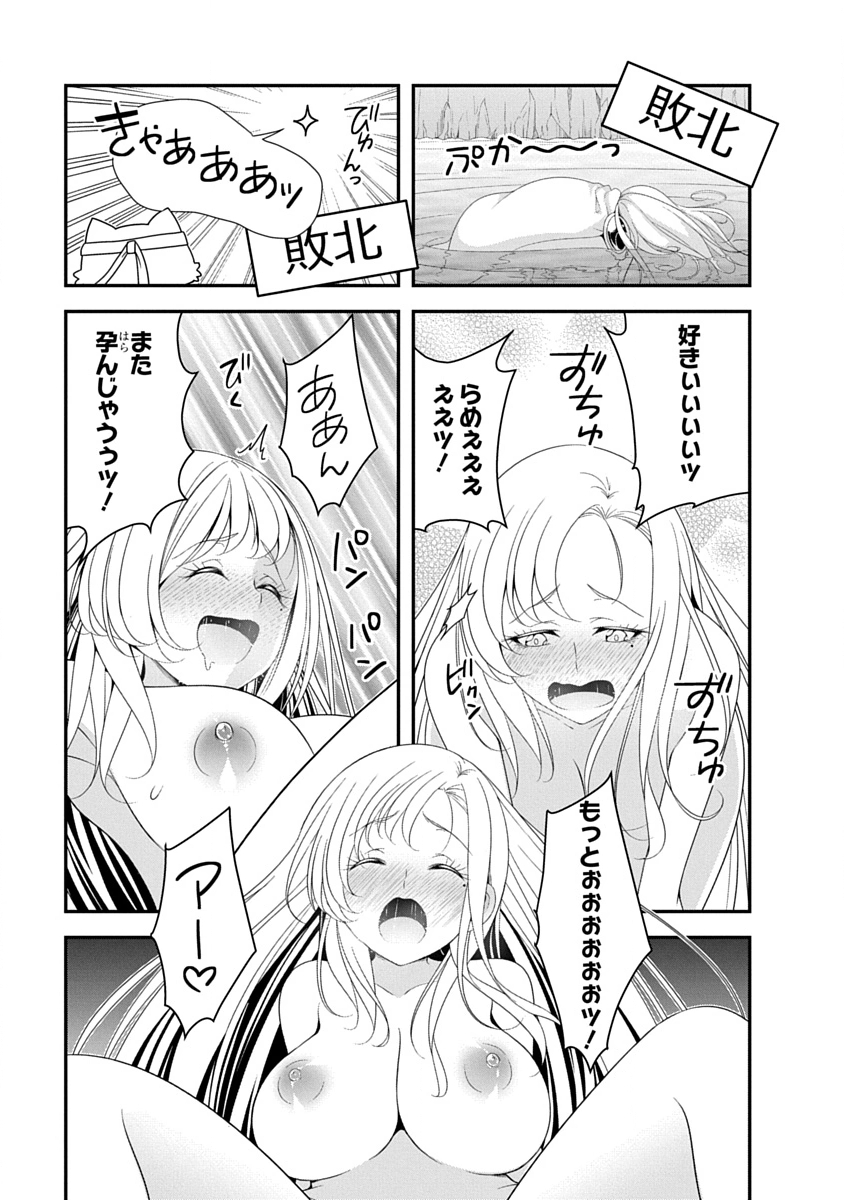 魔王はカッコよく倒されたいのに、勇者がすぐ全滅しやがる 第44話 - Page 3